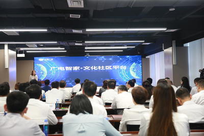 中國廣電山東網絡2025新業務推介會成功舉辦，聚焦網絡信息技術研發新突破