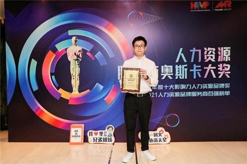 見(jiàn)證高光時(shí)刻 雁工云榮膺M(jìn)eethr 2021人力資源服務(wù)商奧斯卡大獎(jiǎng)