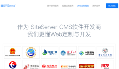 SiteServer CMS官方資源大集合