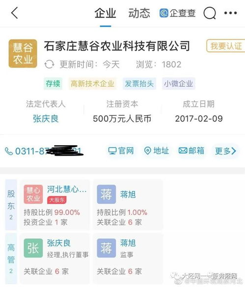 石家莊一地驚現 毒紅薯 被曝40種藥劑催生,導致土地受傷小麥絕