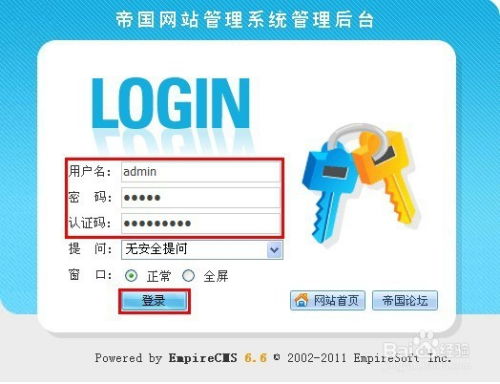 帝國(guó)cms安裝教程,如何安裝帝國(guó)cms