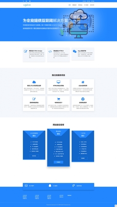 藍(lán)色主題類型產(chǎn)品官網(wǎng)網(wǎng)站模板_藍(lán)色主題類型產(chǎn)品官網(wǎng)網(wǎng)站源碼下載-迅睿CMS模板市場(chǎng)